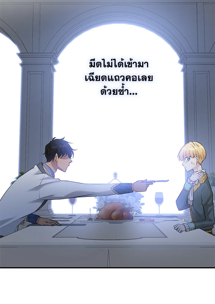 Marriage and Sword 32 063