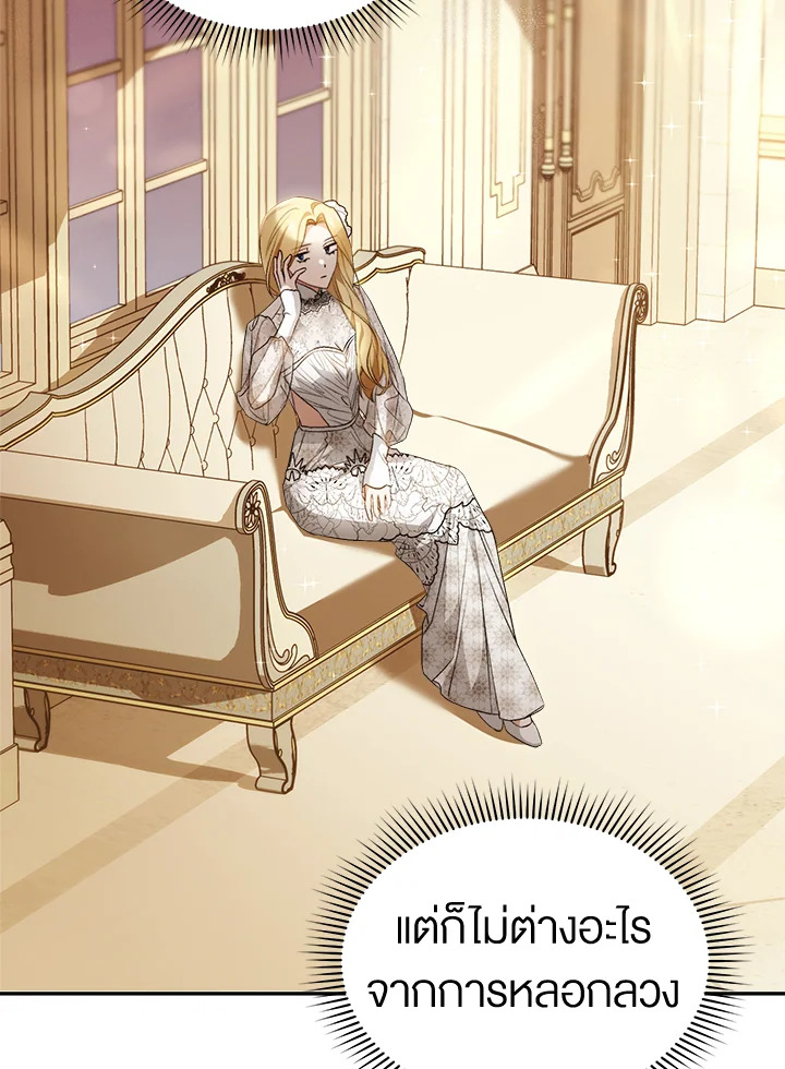 How To Be Satisfied With The Devil 99 035