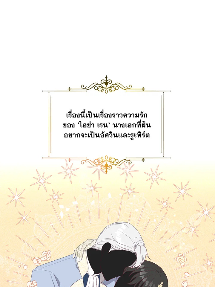 I Stole the Child of My War Mad Husband 2 007