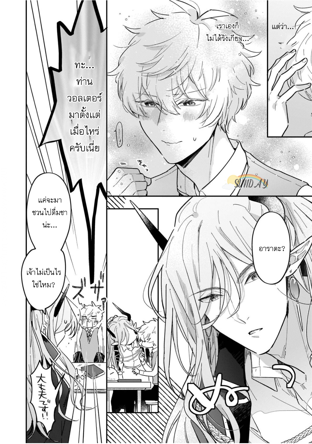 Unmet wa Isekai ni Arimashita 4 05