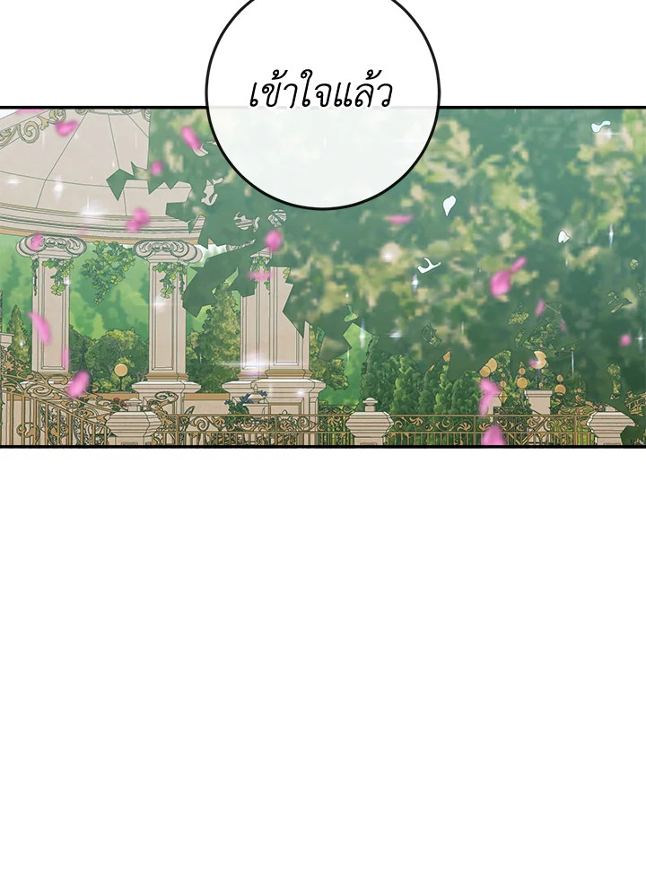 Becoming the Villain’s Family 92 030