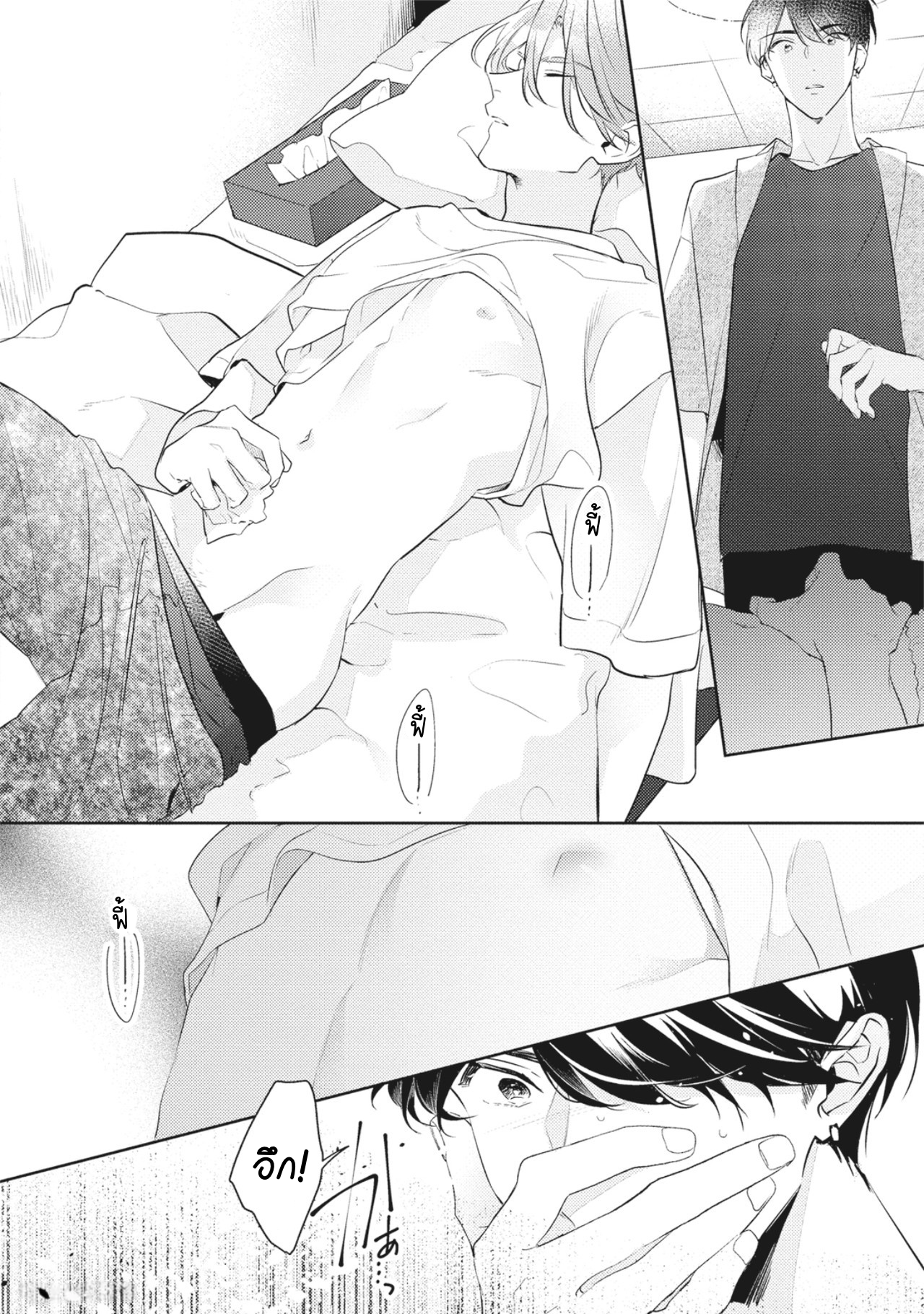 Osananajimi ja Gaman Dekinai 1 24