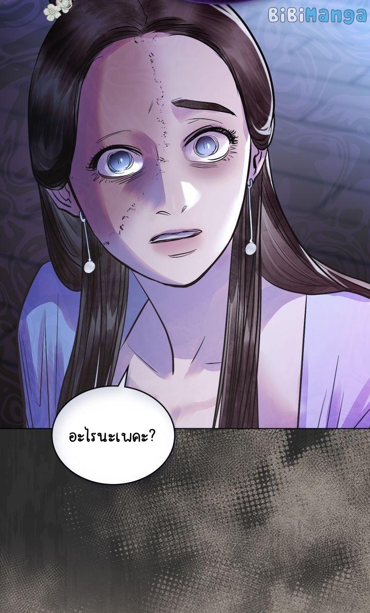 The Tainted Half 16 53