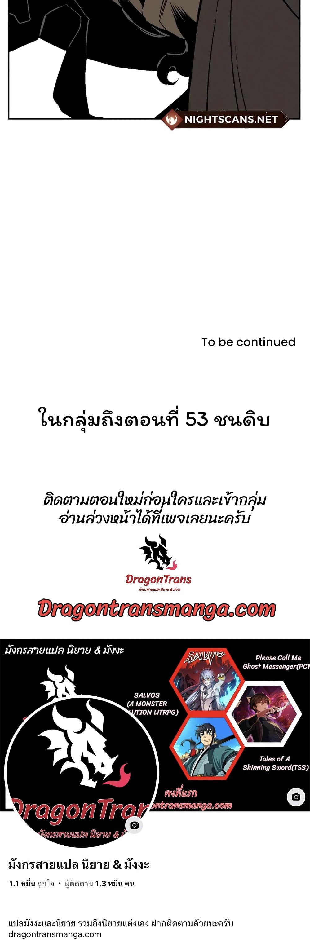 Tales of A Shinning Sword à¸•à¸­à¸™à¸—à¸µà¹ˆ 40 (60)
