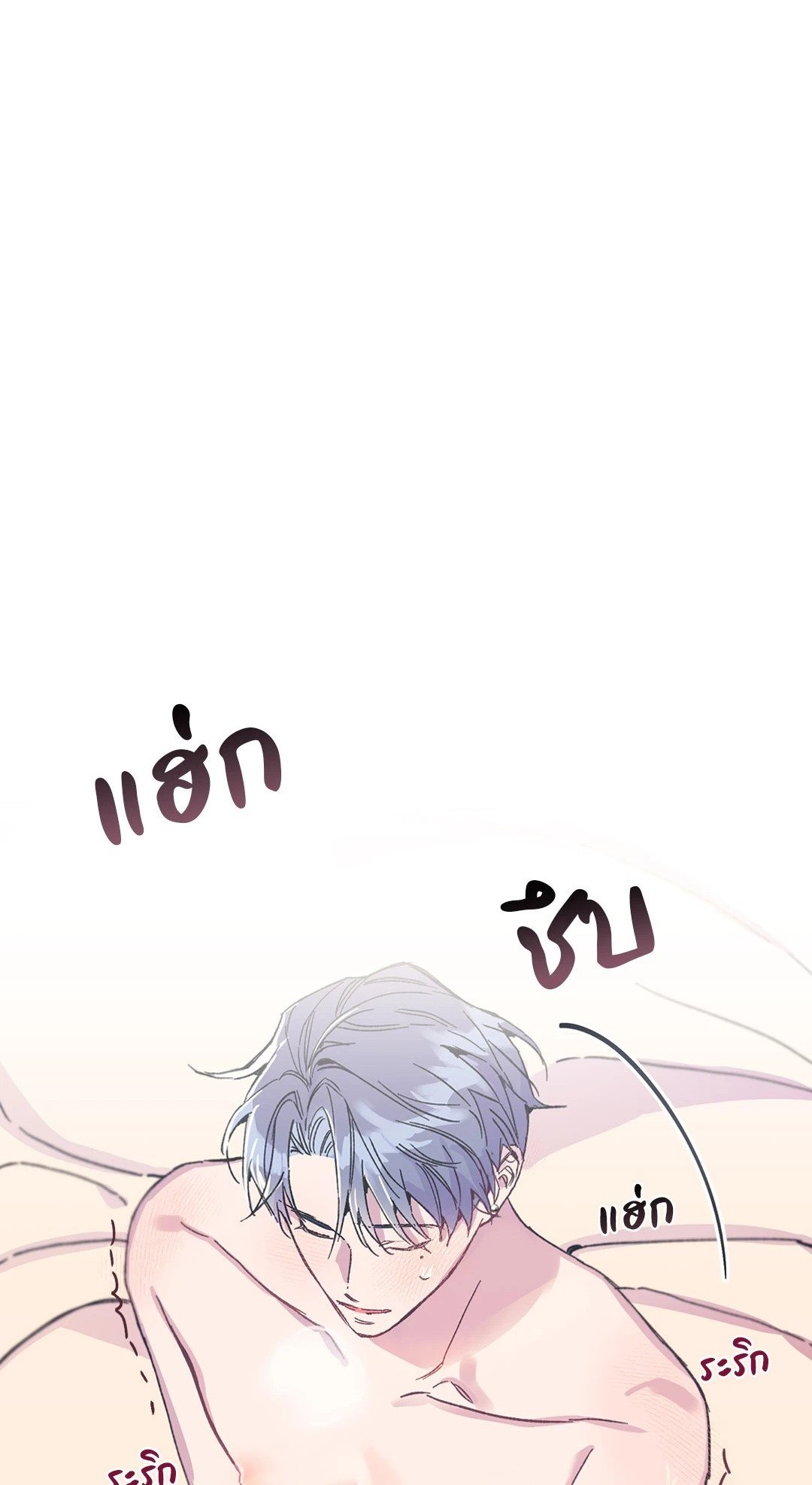 Fake Romance 3 01