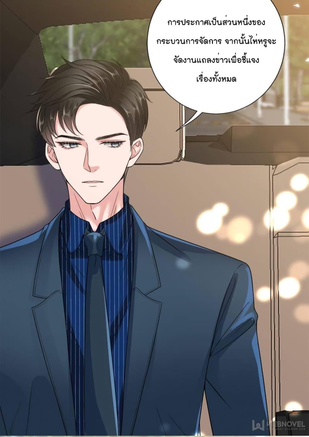 Trial Marriage Husband Need to Work Hard เธ•เธญเธเธ—เธตเน 137 (12)