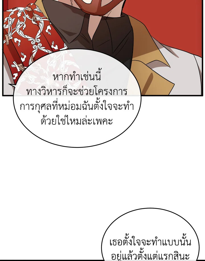 The Villainess Lives Twice 99 009