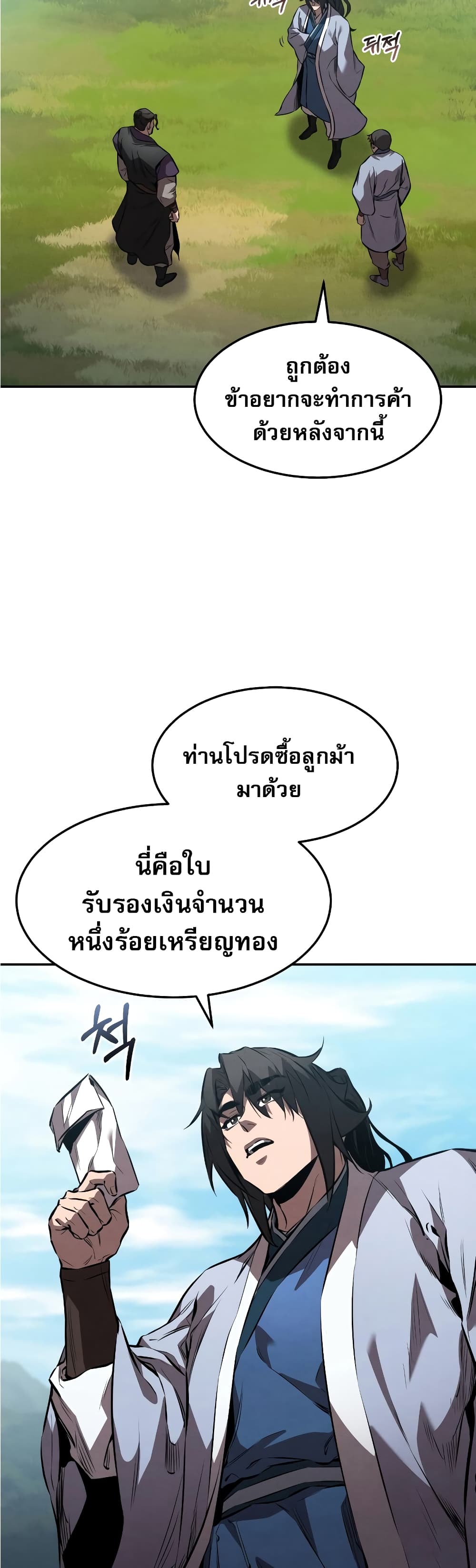 Reincarnated Escort Warrior เธ•เธญเธเธ—เธตเน 35 (42)