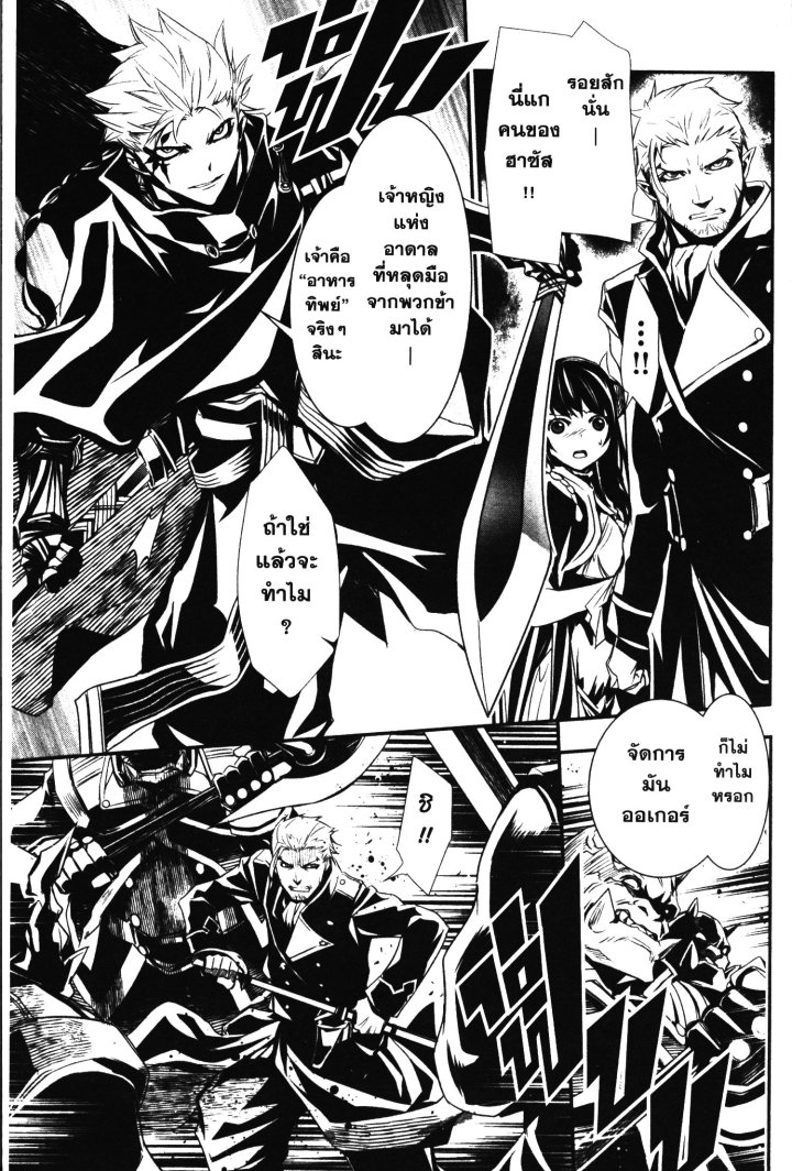shinju-no-nectar-1-manga168-1