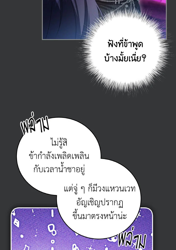 I Have Become The Heroes’ Rival 93.9 021