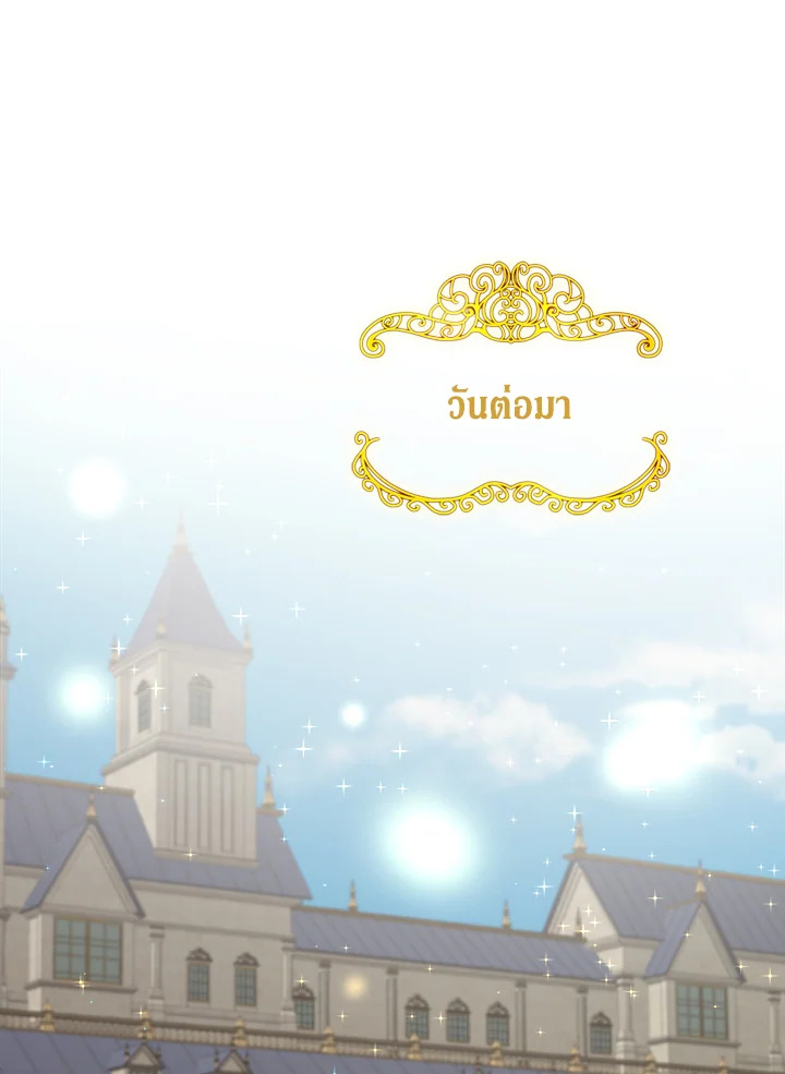 From Maid to Queen 25 63