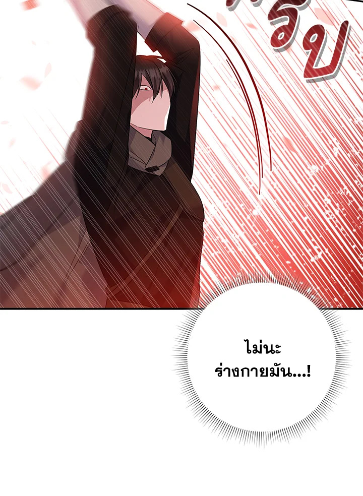 Please Support My Revenge 54 100