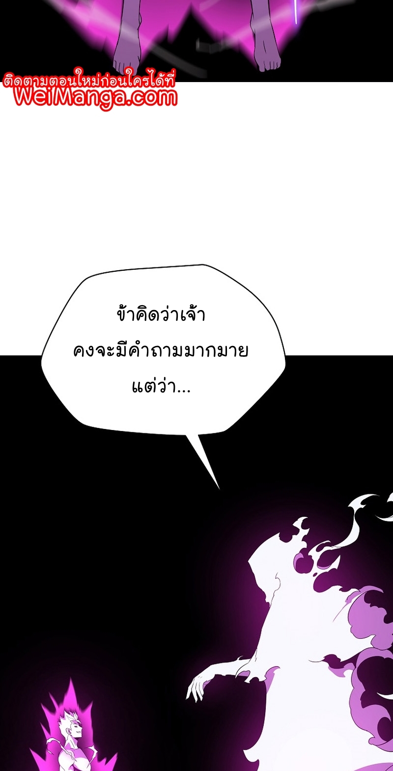 Kill the Hero Manga Wei Manhwa 147 (52)
