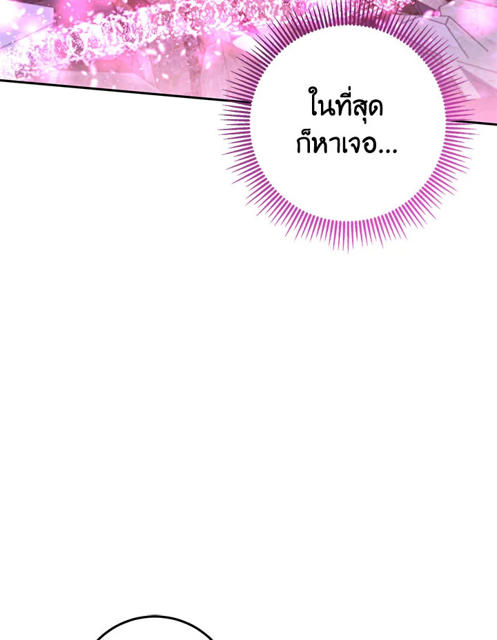 The Wicked Little Princess 89 069