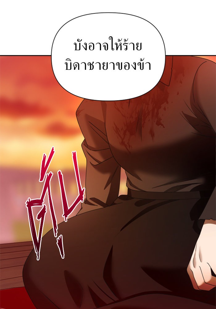 Your Throne 84 (112)