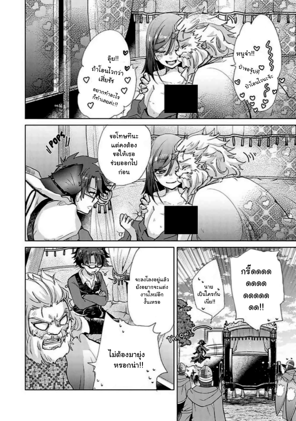 Hazure Skill “Kage ga Usui” 19 1 (4)