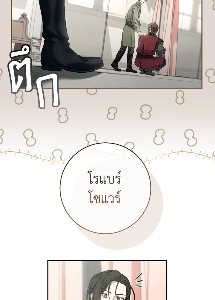 Marriage of Convenience 91 075