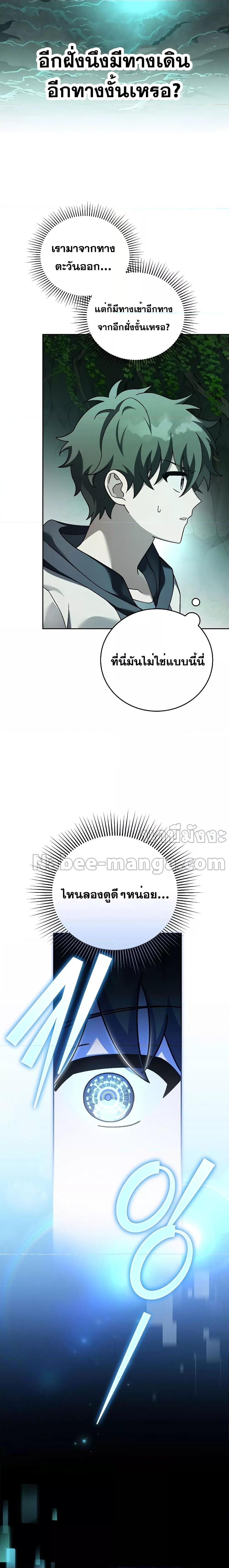 The Novel’s Extra 76 25