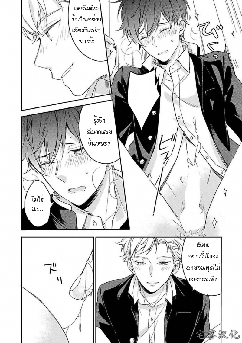 Kimi to Houkago Ienaikoto 1 30