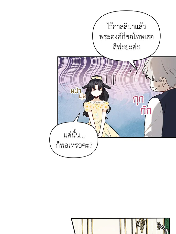 I Became the Wife of a Tragedy’s Main Lead 7 07