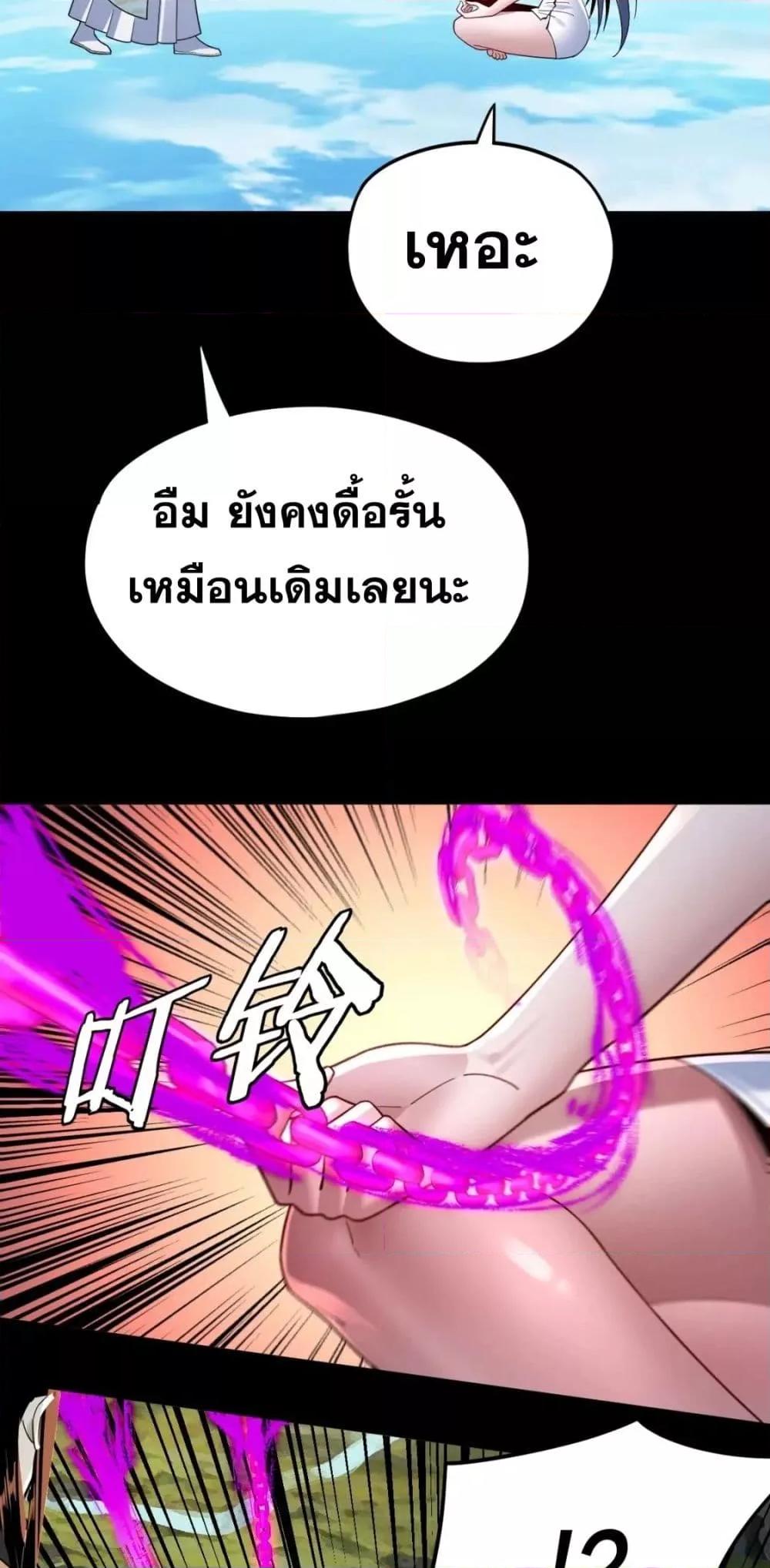I Am the Fated Villain 102 03