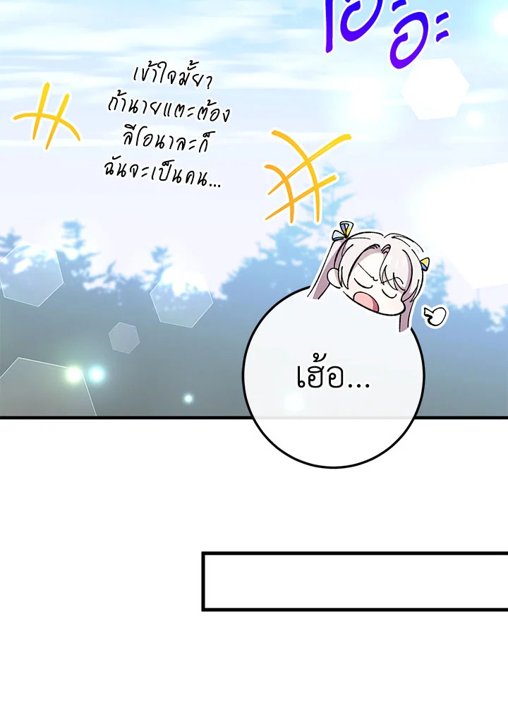 The Wicked Little Princess 105 048