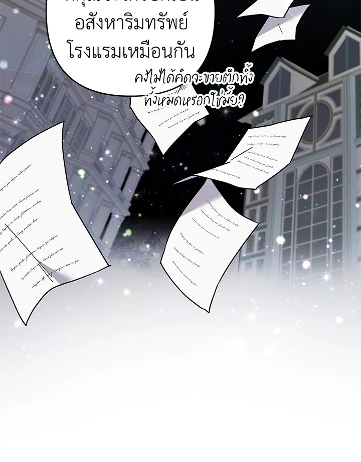 What It Means to Be You 79 120