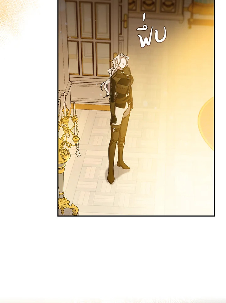 The Taming of the Tyrant 72 31