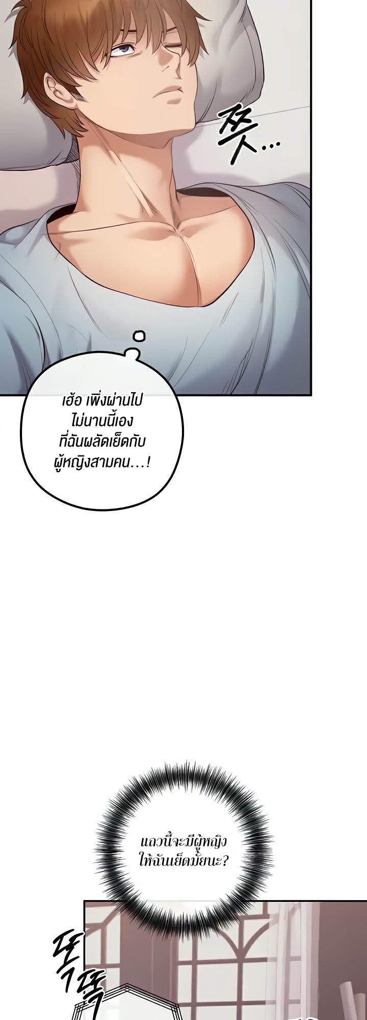 à¸­à¹ˆà¸²à¸™à¹‚à¸”à¸ˆà¸´à¸™ à¹€à¸£à¸·à¹ˆà¸­à¸‡ Revenge By Harem 21 36