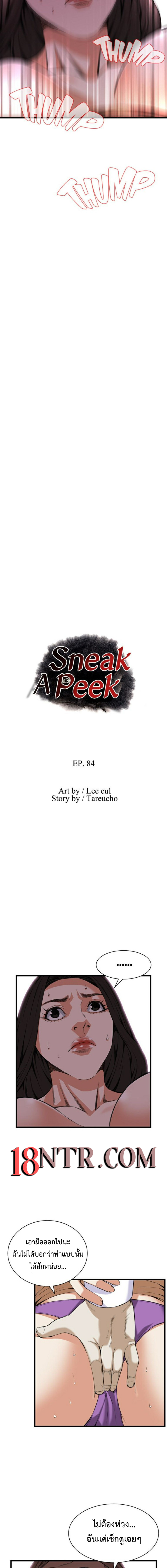 Take a peek 84 (2)