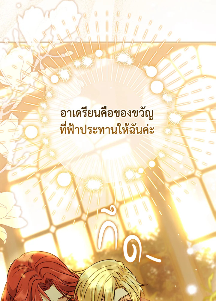 The Villainโ€s Match Is Too Perfect 24 072