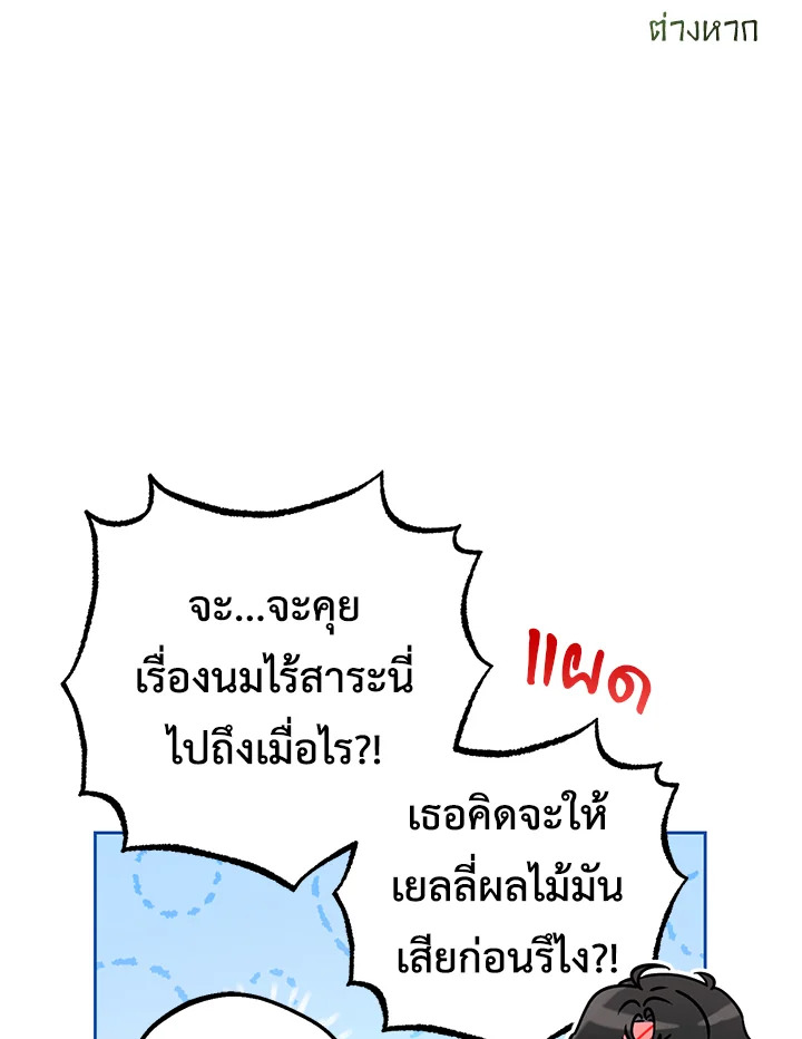 The Villainess Is Shy in Receiving Affection 31 068