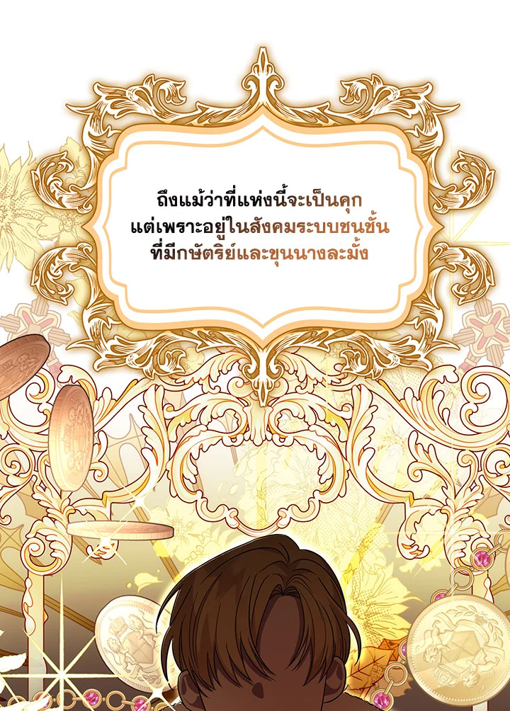 I Met the Male Lead in Prison 3 009