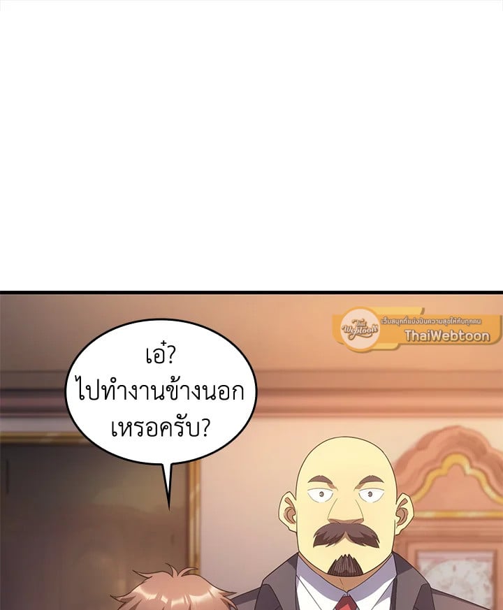 My Civil Servant Life Reborn in the Strange World 62 068