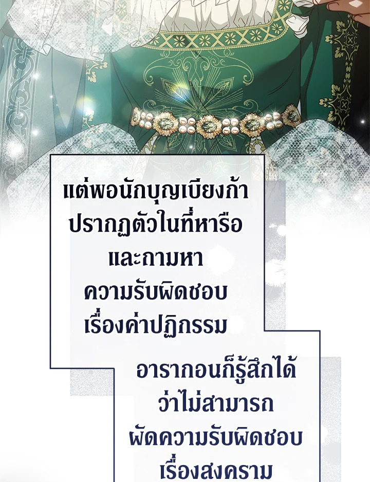 Marriage of Convenience 95 093