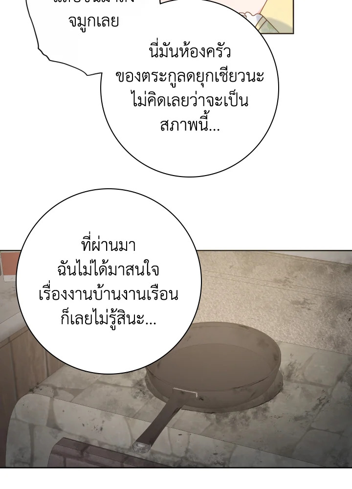 Contractual Marriage to a Surly Duke 10 003