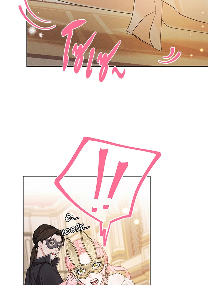 I am the Male Lead’s Ex Girlfriend 39 64