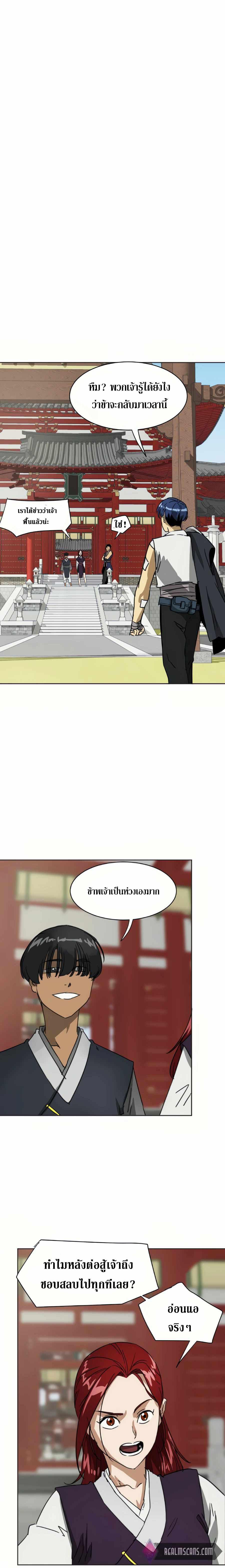 Infinite Level Up In Murim 92 04