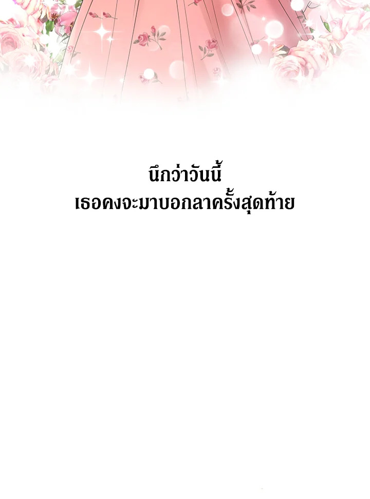 I Don’t Love You Anymore 31 013