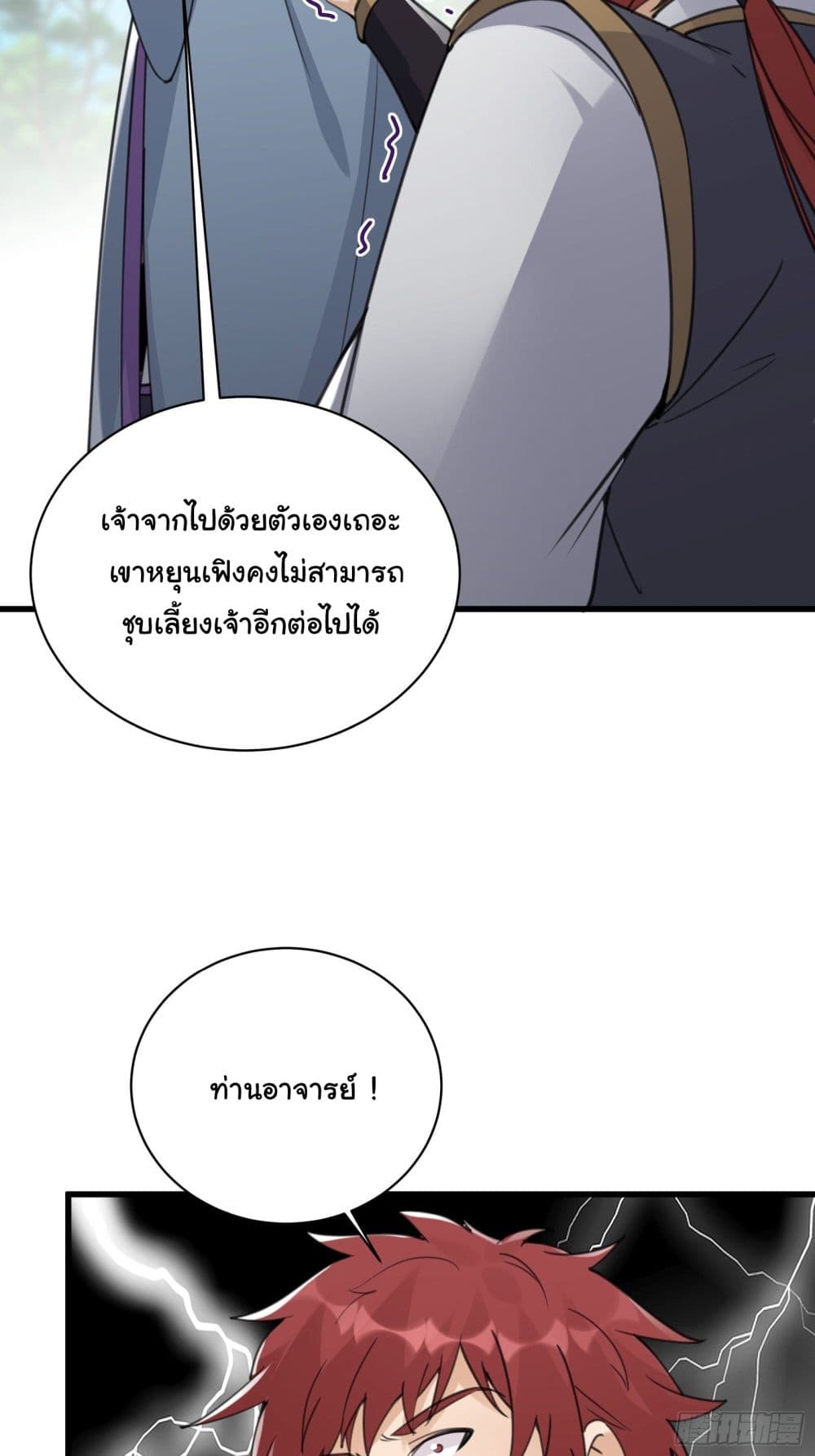 Cultivating Immortality Requires a Rich Woman à¸•à¸­à¸™à¸—à¸µà¹ˆ 57 (18)