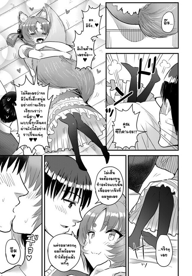 Gyakuten isekai de 13 19