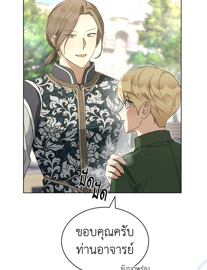 How To Be Satisfied With The Devil 44 052