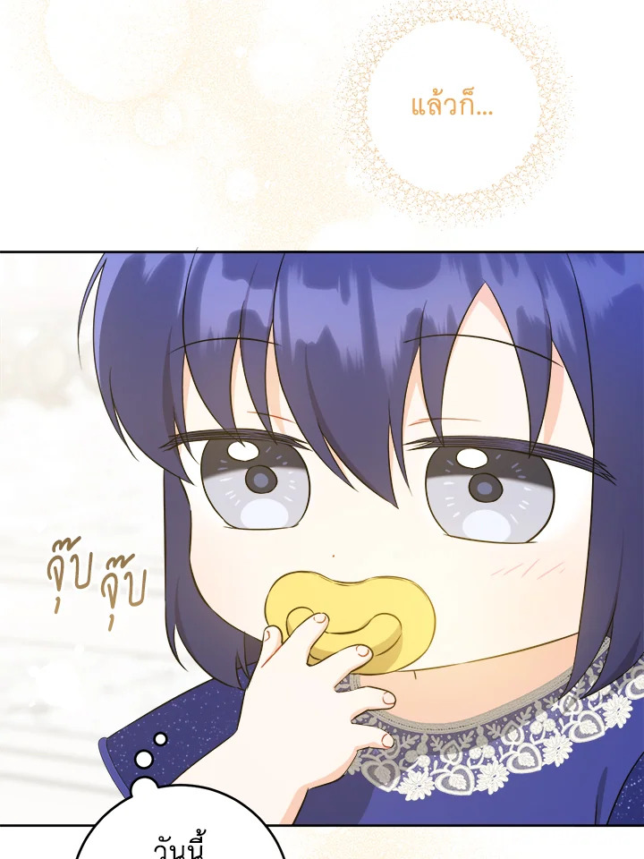 Please Give Me the Pacifier 75 008