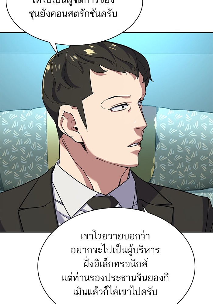 The Chaebeolâ€™s Youngest Son 60 009