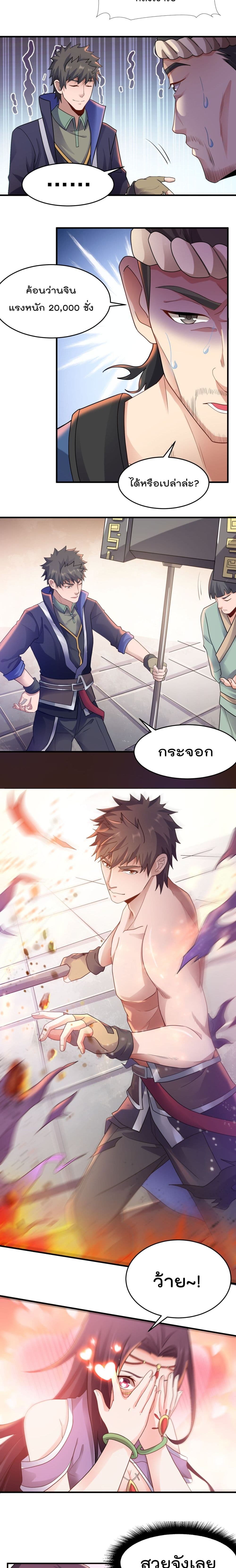 Super Warrior in Another World เธ—เธซเธฒเธฃเน€เธเธตเธขเธเนเธเธซเธฒเน€เธกเธตเธขเธ—เธตเนเธ•เนเธฒเธเนเธฅเธ เธ•เธญเธเธ—เธตเน 146 (9)