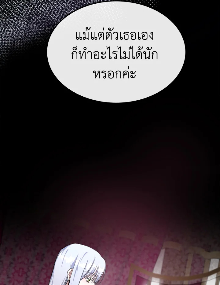 The Villainess Lives Twice 109 011