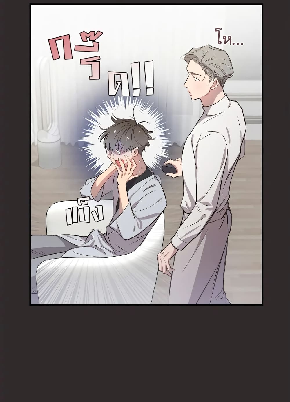 Secret Inside My Head 8 35