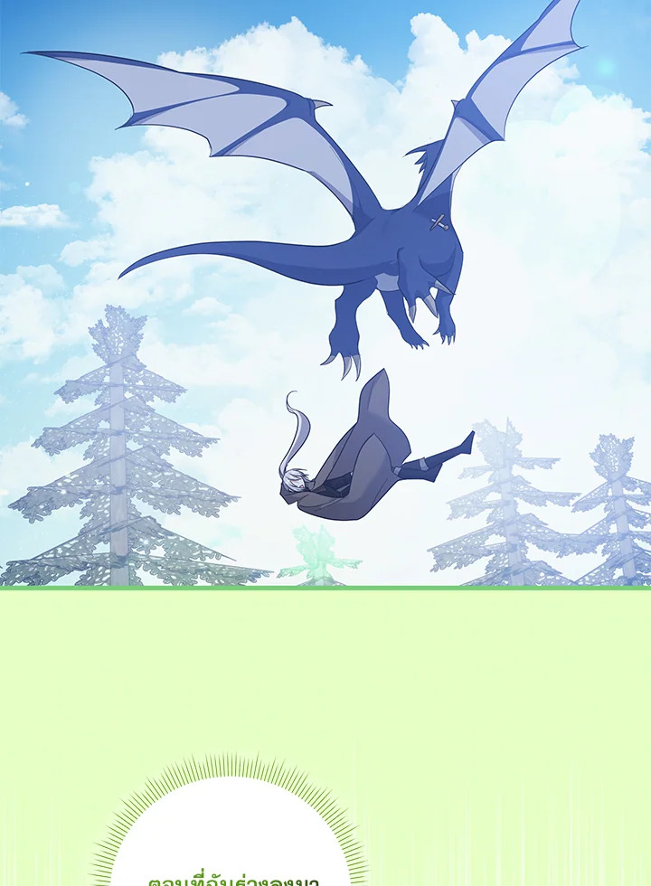 Please Support My Revenge 55 092