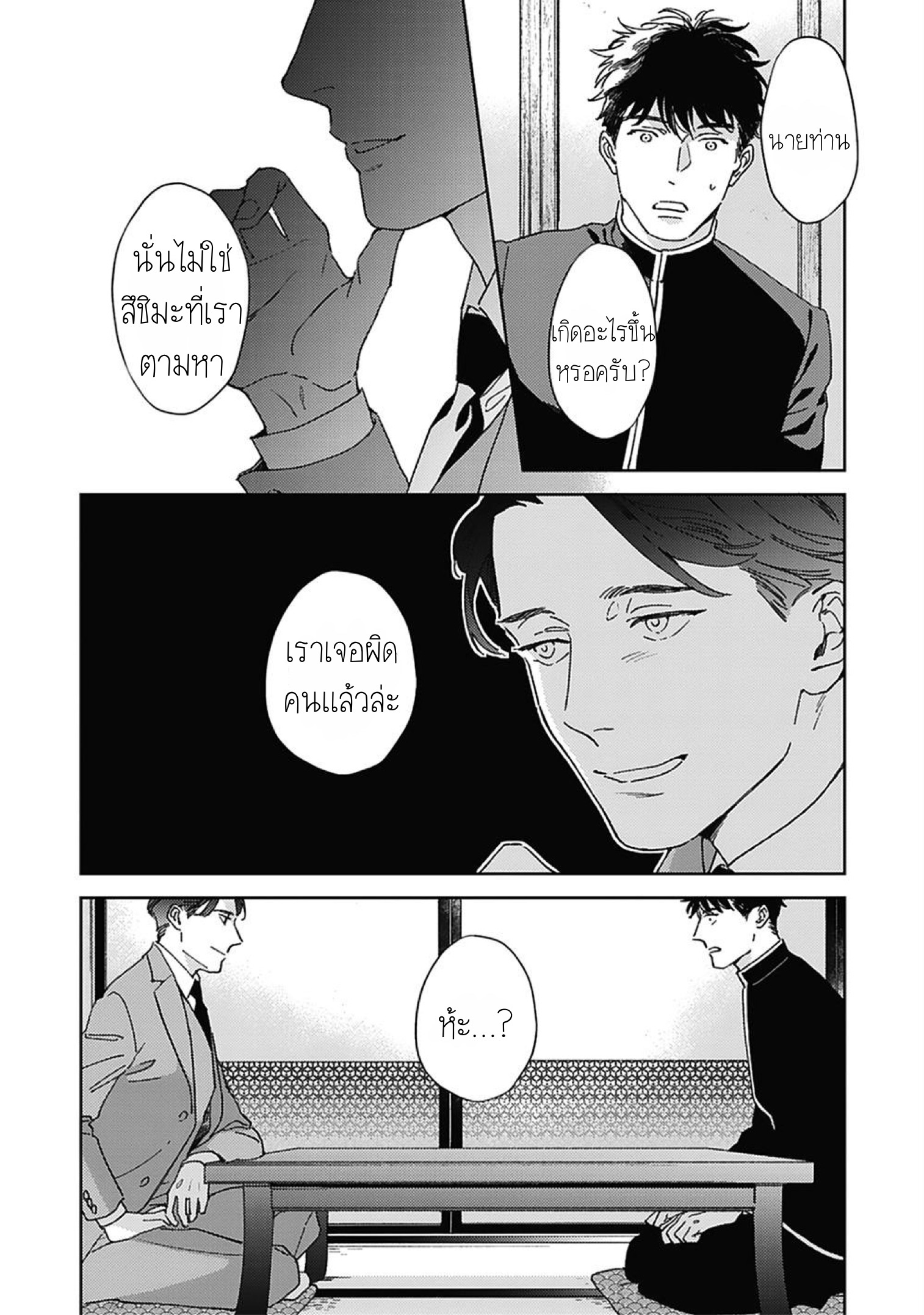 Aien Catharsis 5 (9)