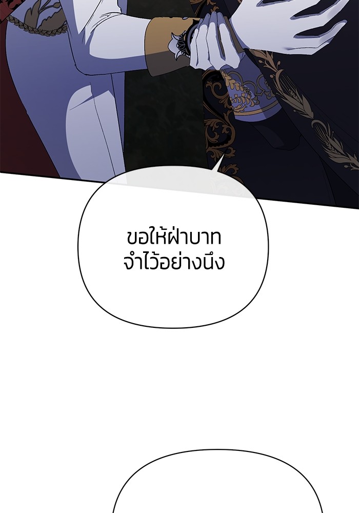 The Grand Duchess of the North Was Secretly a Villainess 28 11